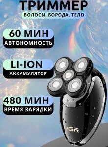 Електробритва VGR-302, Водонепроникна бритва, Бездротова чоловіча електробритва для гоління голови та обличчя