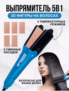 Праска випрямляча для волосся з насадками 3D hair HAIR STYL XL-619, Праска для волосся 5 затискачів із рукавичкою