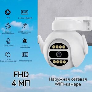 Камера відеоспостереження WIFI Smart Camera Q21-4.0MP APP: ICSEE, Вулична Камера з Удалим Доступом