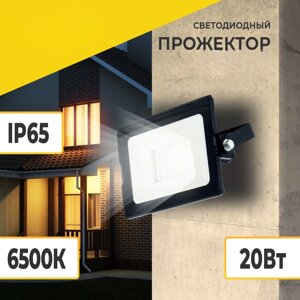 Прожектор LED 20W Series 2, Прожектор вуличний світлодіодний