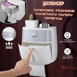 Тримач для туалетного паперу, паперових рушників Towel Holder, Настінний органайзер для ванної та туалету