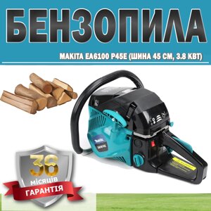 Бензопила Makita EA6100 P45E (шина 45 см, 3.8 кВт) ГАРАНТІЯ 36 МЕСЯЦЕВ, Лісопильний апарат