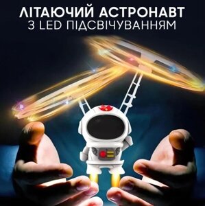 Летючий Космонавт, Спінер-бумеранг з LED-підсвіткою від usb SPACEMAN, Іграшка для Розвиток Координації