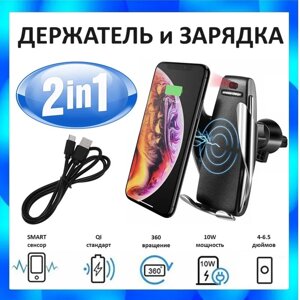 Автомобільний тримач Сенсорний Penguin Smart Sensor S5 QI з бездротовою зарядкою 10 W Black Датчик Руху