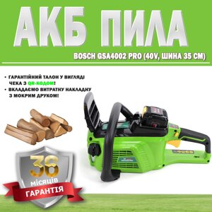 АКБ пила Bosch GSA4002 PRO (40V, шина 35 см) ГАРАНТІЯ 36 МЕСЯЦЕВ, Електропила, Пила для точного різання