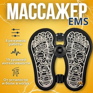 Масажер EMS E1 Foot Massager для ніг, Акупунктурний масажер для стоп