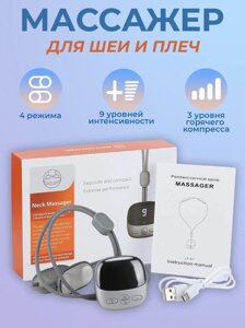 Мікроточний електронний масажер для шиї розумний NECK MASSAGER LY-480, Інноваційний пристрій для масажу