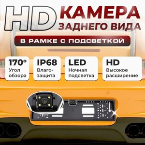 Рамка для номера з камерою CAR CAM JX 9488A, Відеорамка для авто, Авто рамка з відеокамерою