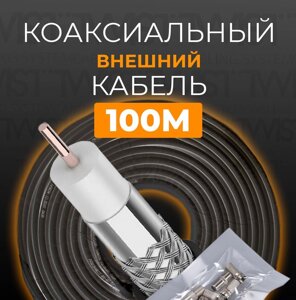 Кабель Антенний RG6 100m Black, Коаксіальний Шнур