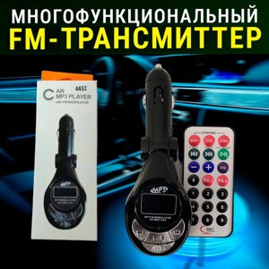 Трансмітер FM MOD. P01D BOX, Автомобільний FM Модулятор