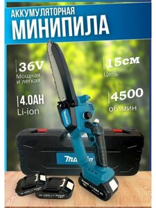 Пила акумуляторна Makita DUC195ZX (36 V, 6 Аh) шина 15 см, Гілкоріз акумуляторний, міні ланцюгова пила