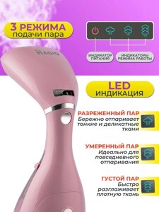 Відпарювач MAGIO МG-321 — НФ-00008770, Ручний відпарювач із 3 температурними режимами