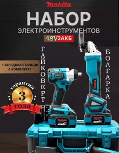 Набір Makita 2в1 (Гайковерт DTW385, Болгарка Makita DGA506ZPRO) 48V,6.0AH НОВА МОДЕЛЬ Гарантія 36 Місяцьів