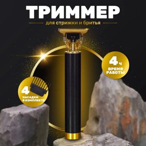 Професійна машинка для стриження волосся й бороди — 4 насадки в комплекті T9 Hair and Beard Trimmer