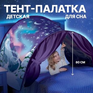 Дитячий намет тент для сну Dream Tents Синій, Полог для дитячого ліжка