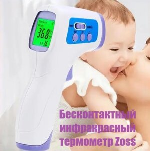 Безконтактний цифровий термометр Zoss, Інфрачервоний термометр для тіла