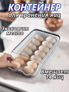 Контейнер полиця лоток підставка для яєць EGG TRAY LY-382, Підставка для яєць, Органайзер для яєць універсальний