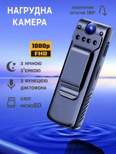 Камера 1080P нічне бачення Full HD Wi-Fi бездротова мінікамера NO109-110, Нагрудна камера з диктофоном