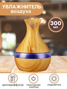 Зволожувач повітря Ultrasonic Aroma Humidifier (великий) LK2303-63, Аромодифузор