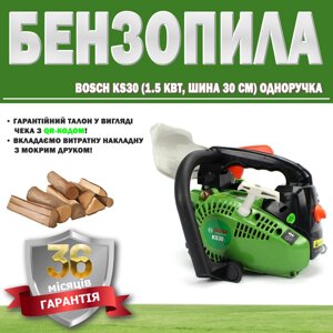 Бензопила Bosch KS30 (1.5 кВт, шина 30 см) одноручка ГАРАНТІЯ 36 МЕСЯЦЕВ