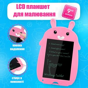 Планшет LCD для малювання дитячий 9' Звірятка (На вибір), Дитячий планшет для творчості, Дошка для нотаток