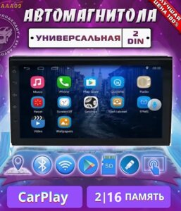 Автомагнітола 7inch 2DIN 7021 Android-10 2/16, Мультимедійно-навігаційна система