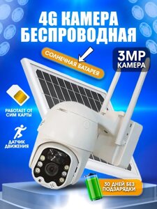 Вулична PTZ IP Камера Відеоспостереження на Сонячній Батарі 3MP 4G, Вуличне Автономне відеоспостереження