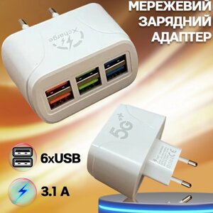 Зарядний пристрій для 6 USB ORIGINAL 3.1 OUTPUT 56 FAST CHARGER, Зарядний пристрій зі швидким заряджанням