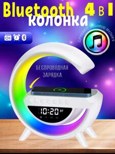 Настільна лампа-нічник + бездротова зарядка та Bluetooth колонкою LED Wireless Charging Speaker