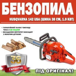 Бензопила Husqvarna 142 USA (шина 38 см, 1.9 кВт) Під ОРИГИНАЛ! ГАРАНТІЯ 36 МЕСЯЦЕВ, Лісопильний апарат