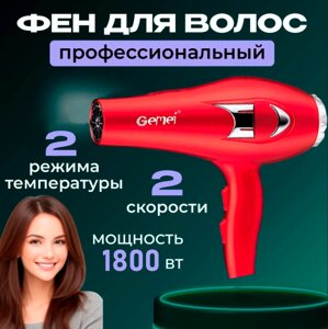 Професійний Фен для Волос GM-1705, Стайлер, Стильна Зачіска за кілька хвилин