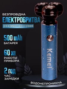 Електробритва Акумуляторна Kemei TXD-KM-507 для Сухого та вологої Бритва, Бездротова Бритва