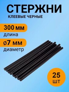 Клей силіконовий у стрижнях 'B' 0.7*30 BLACK, Стрижні клейові Чорні, Стрижні запаски для клейового пістолета