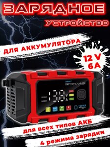 Зарядний пристрій 12V потужністю 5 Ah для акумуляторів BATTERY CHARGER TK360