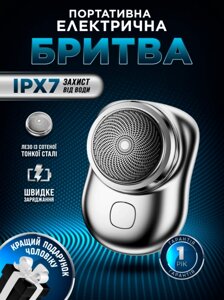 Міні USB бритва з вбудованим акумулятором, Електробритва роторна бездротова дорожня