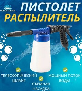 Пістолет-розпилювач для миття автомобіля CAR WASH ROCKET, Насадка на шланг із місткістю для мила