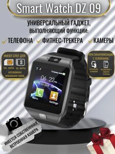 Розумний годинник DZ09 Bluetooth Smart Phone Watch, Ексклюзивний наручний смарт-годинник