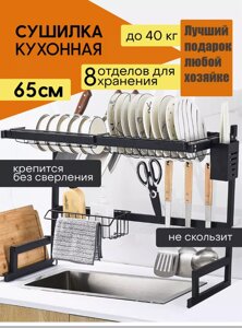 Сушарка для посуду з неіржавкої сталі, Storage Shelf Sink storage rack XL-738, Органайзер для кухні