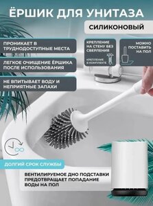 Силіконова щітка-йоржик Toilet Brush для миття унітаза, Йоржик для унітаза