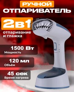 Відпарювач MAGIO МG-333, Вертикальний Пароочисник, Щітка Парова для Одягу