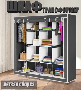 Складана тканинна шафа Storage wardrobe 88170 на 4 секцій, Органайзер для речей і взуття