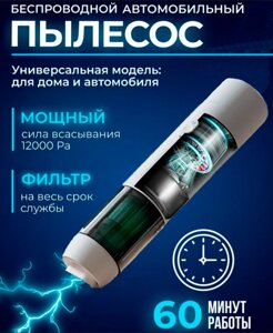 Автомобільний пилосос Car Vacuum Cleaner Master-9, Компактний Потужний Пилосос