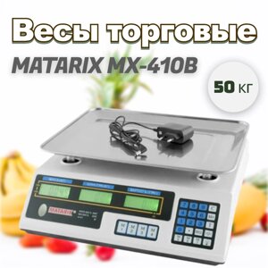 Ваги торговельні MATARIX MX-410B 50 кг — 10653, Ваги для дому та бізнесу