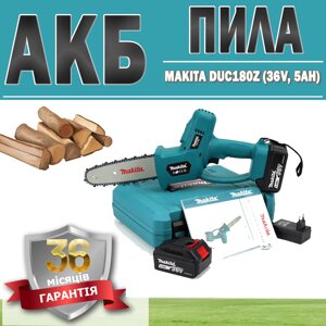 АКБ пила Makita DUC180Z (36V, 5AH) ГАРАНТІЯ 36 МЕСЯЦЕВ, Електропила, Пила для точного різання