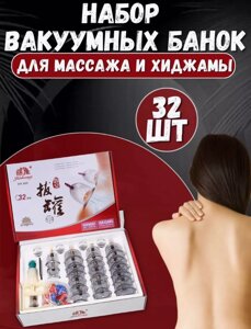 Масажні Вакуумні Банки для Домашньої Терапії й Хіджами 32 шт., Антицелюлітні Вакуумні Банки з Насосом