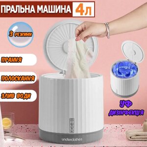 Маленька пральна машина Underclothes, Портативна пральна машина, Міністиралка для подорожей