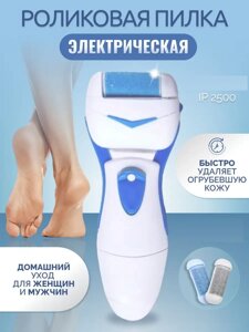 Пилка електрична для стоп Remover RF-555Z BR00079, Роликова пилка для стоп і п'ят