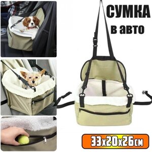 Сумка для транспортування тварин в авто Pet Booster Seat, Автомобільна сумка для перевезення собак і котів