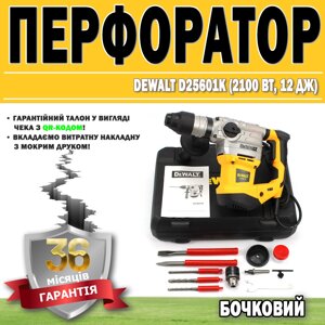 Перфоратор бочковий DeWALT D25601K (2100 Вт, 12 Дж) ГАРАНТІЯ 36 МЕСЯЦЕВ!, Ударний дриль Деволт