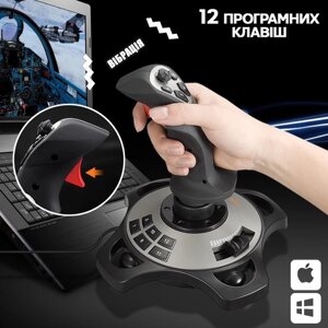 Джойстик-штурвал PXN 2113 PRO, Ігровий джойстик авіасимулятор